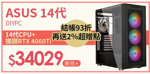 華碩B760平台[風馳武神]i7-14700F/RTX 4060TI/32G/1TB_SSD