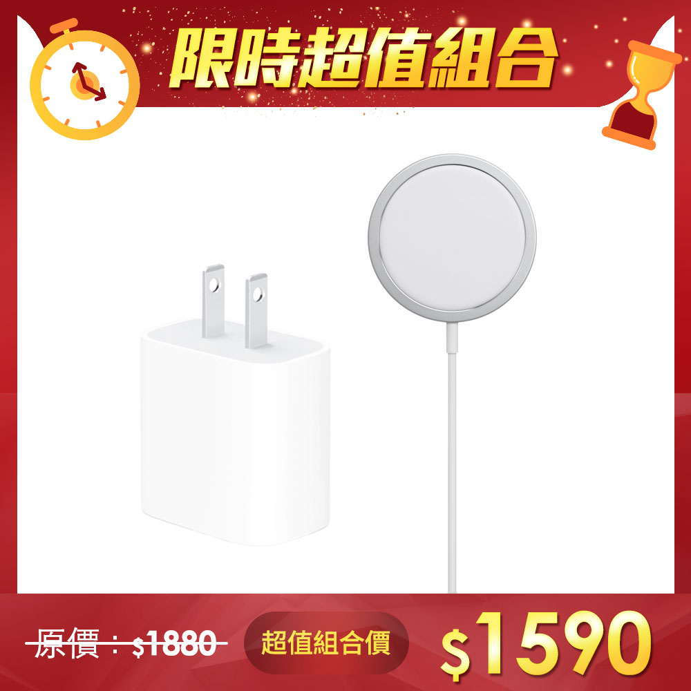 Apple 20W USB-C 電源轉接器