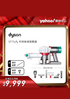 Dyson V7 HH11 mattress 無線除塵蹣吸塵器