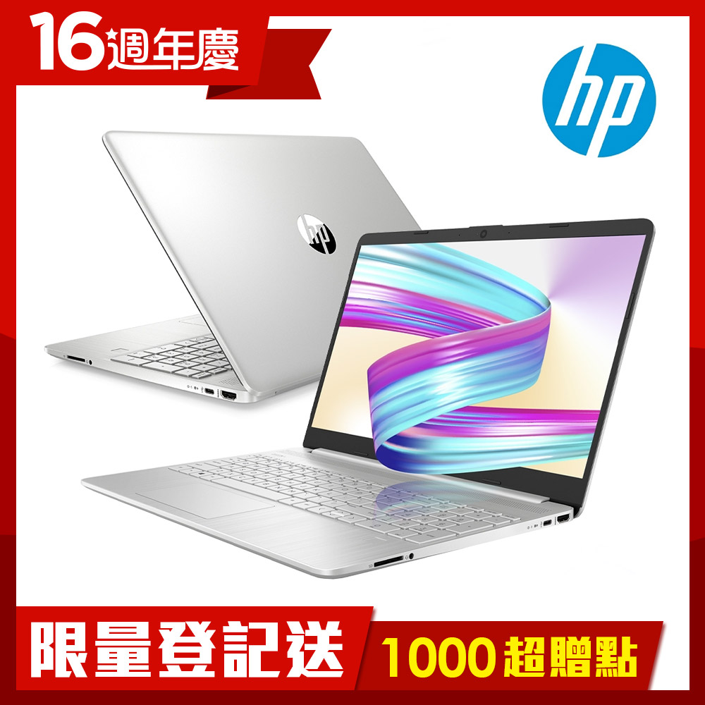 HP 超品 15吋10代輕薄筆電-銀(i5-1035G1/8G/512G)