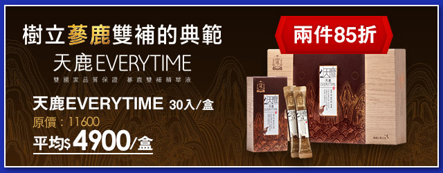 【正官庄】天鹿EVERYTIME 30入x2盒(雙國家品質保証、人蔘鹿茸精華液)