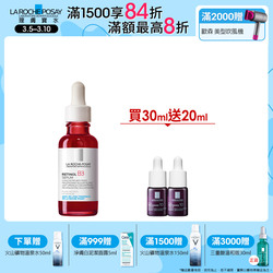 買30ml送20ml