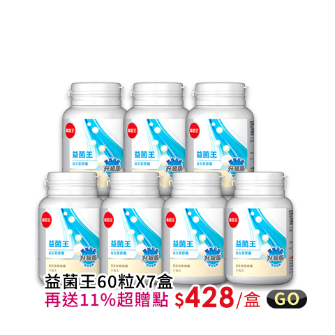 滿4999送500超贈點，再送禮券200、B群【葡萄王】 孅益薑黃100粒X4盒