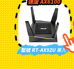 ASUS 華碩 RT-AX92U AX6100 Ai Mesh 三頻 無線路由器(分享器)