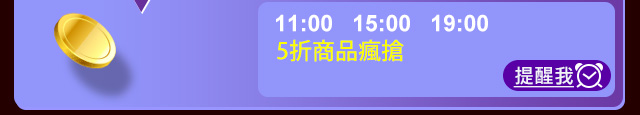 雙11搶購日曆yahoo11