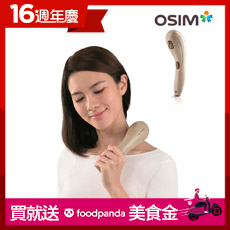 OSIM 迷你按摩棒 OS-280