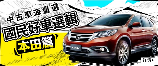 達人專欄 Yahoo 奇摩中古車 由yahoo 奇摩經營