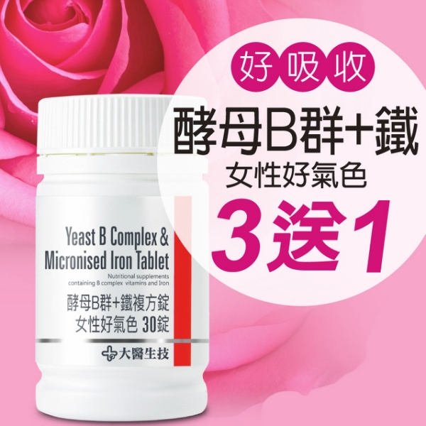 【大醫生技】綜合女性B群+鐵30錠入