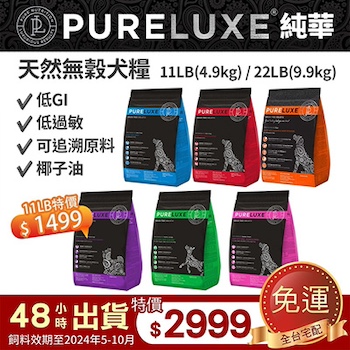 PureLUX無穀貓糧