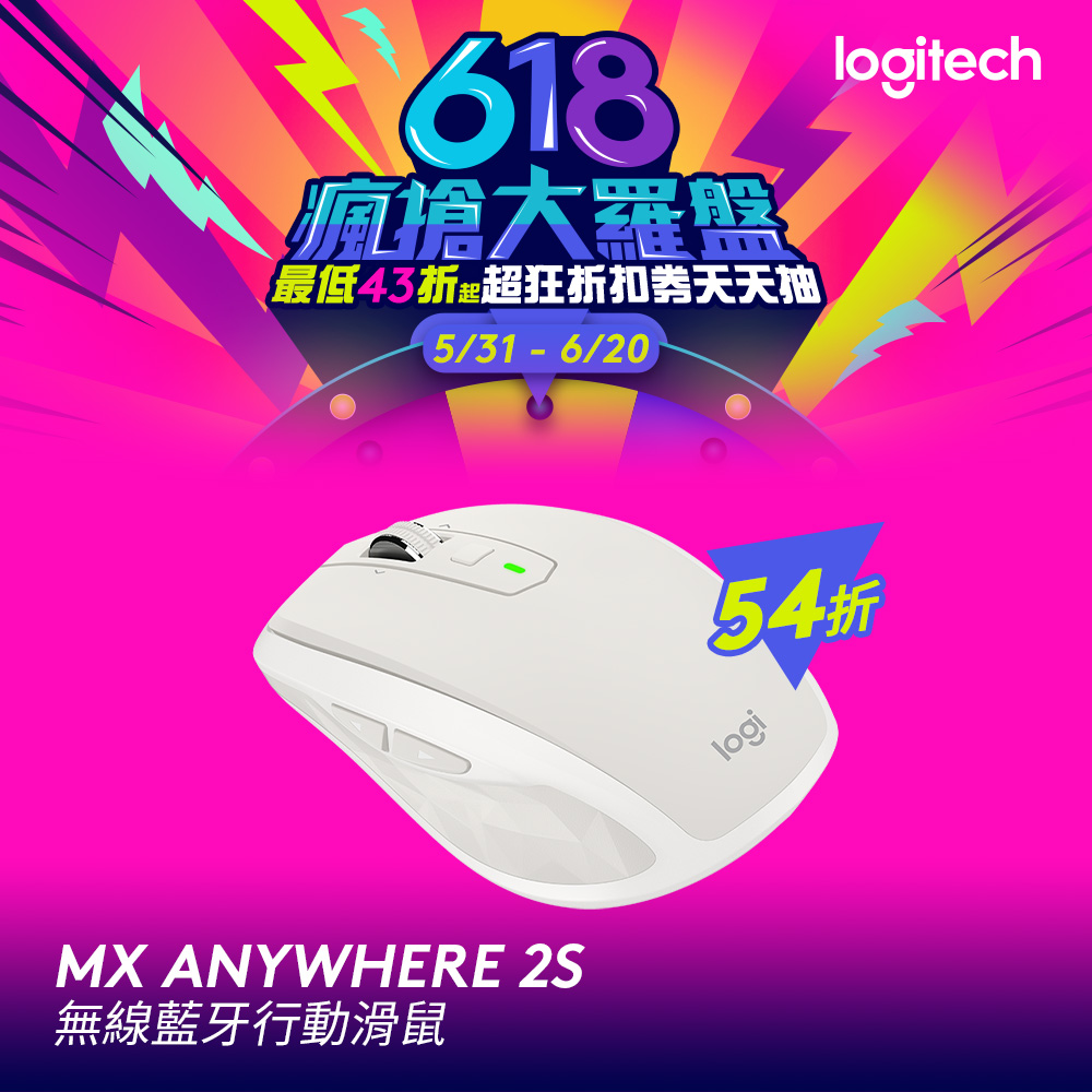 羅技 MX Anywhere 2S 無線滑鼠-白色