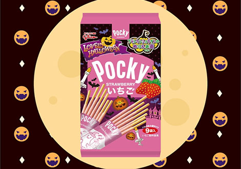 Pocky 格力高9袋入百琪草莓棒-萬聖節版(122.4g)