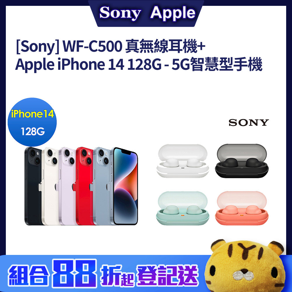 Sony 真無線耳機+ iPhone 14