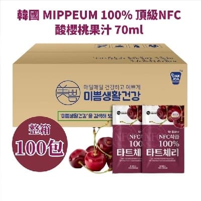 MIPPEUM 酸櫻桃果汁