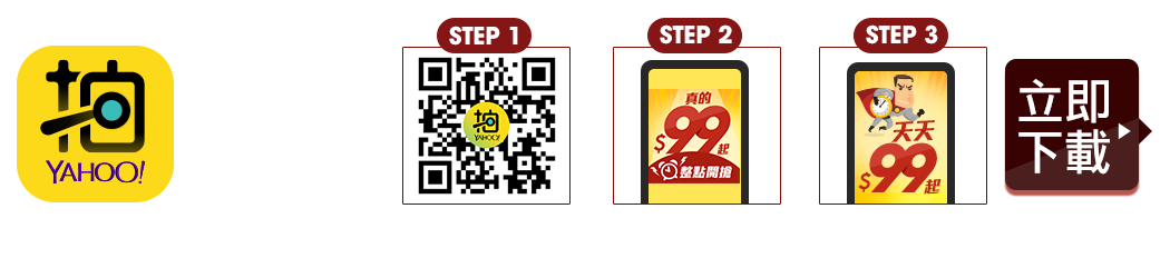 APP限定