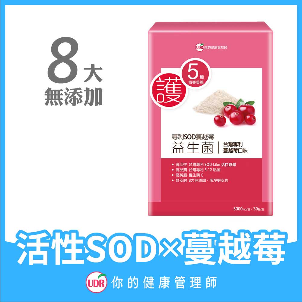 SOD蔓越莓益生菌EX X3盒