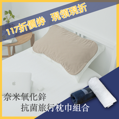 Dpillow抗菌枕<br>117折價券 現領現折