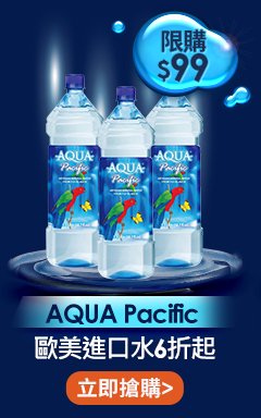 斐濟太平洋AQUA Pacific 天然純淨礦泉水1500ml/瓶