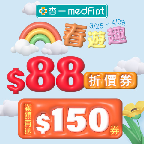 折價券$88