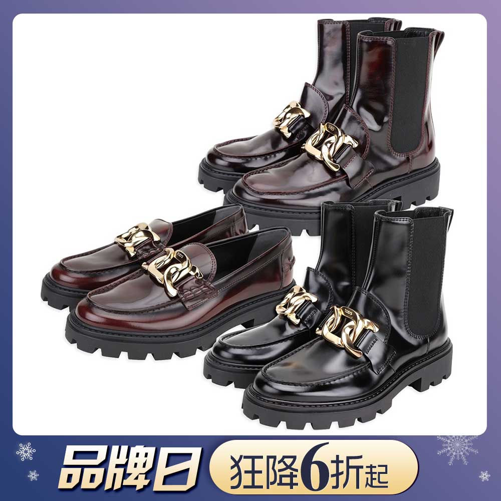 TOD’S 金屬鍊系列 牛皮切爾西靴