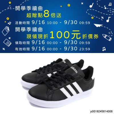 adidas網球鞋<br>折價券100元