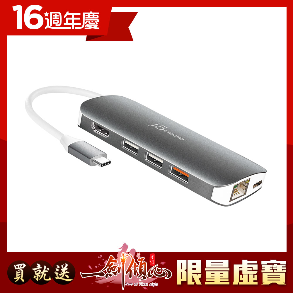 j5create  USB Type-C 10合1擴充基座-JCD384