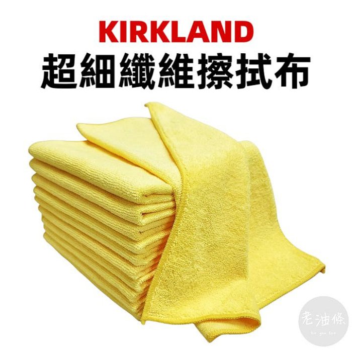 costco Kirkland 擦拭布