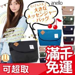 日本正品Anello包