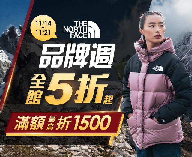 The North Face 5折up 滿額再折1500 -Yahoo!奇摩購物中心