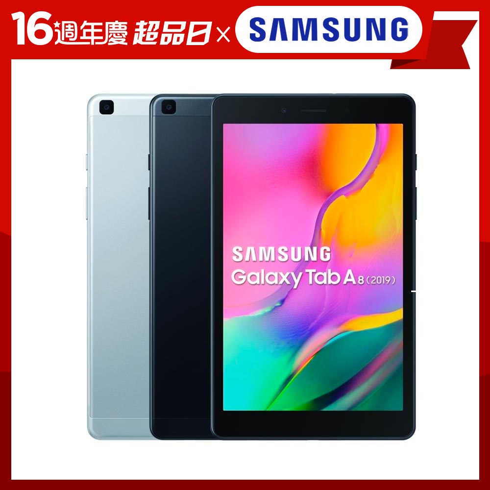 SAMSUNG Galaxy Tab A 8.0 2019 T295 LTE版平板電腦