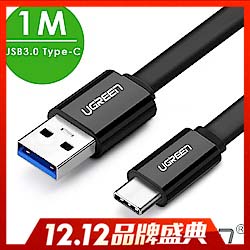 綠聯 USB3.0 Type-C快充傳輸線