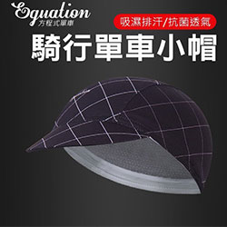 Equation 黑格 自行車小帽