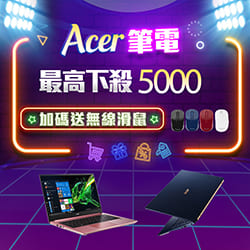 Acer筆電