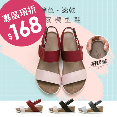 FM SHOES<br>滿額折168