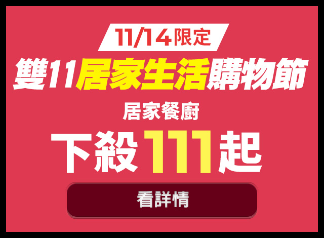 817002ACCA 148487 (持續更新)【2023雙11優惠♡】7個省錢攻略+8大電商活動(懶人包)