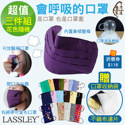 LASSLEY<br>折價券118元