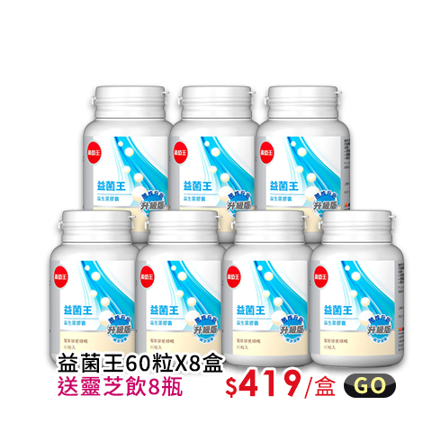 【葡萄王】 孅益薑黃100粒X4盒