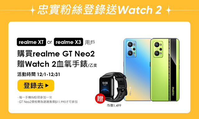 realme GT Neo2 5G (8+128)