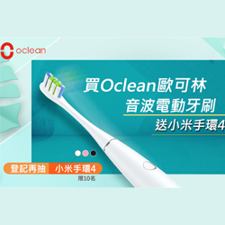 Oclean母親節獻禮