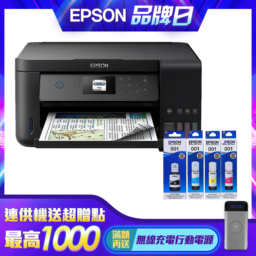 EPSON L4160 Wi-Fi連供機+一組墨水