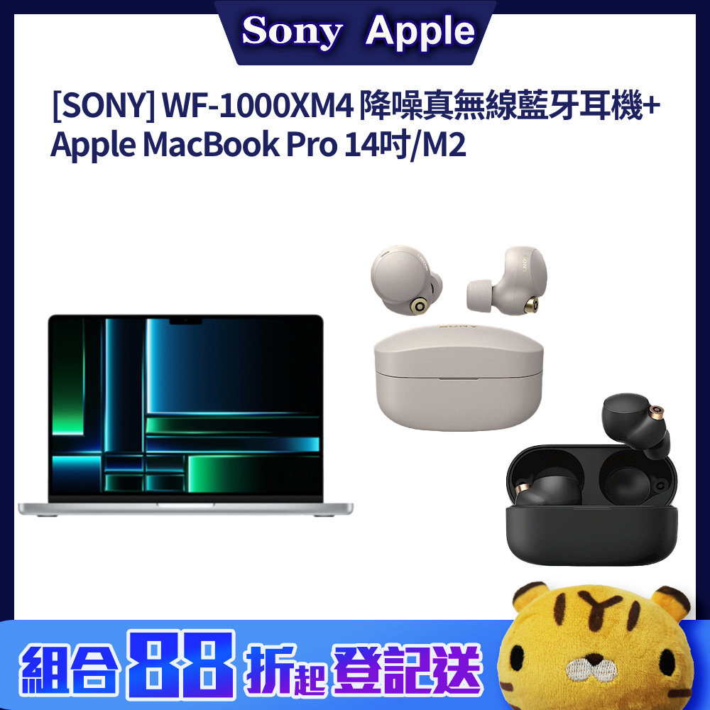 Sony 降噪真無線藍牙耳機+MacBook Pro