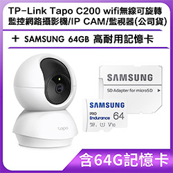 TP-Link Tapo C200+64G記憶卡