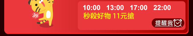 雙11搶購日曆yahoo11