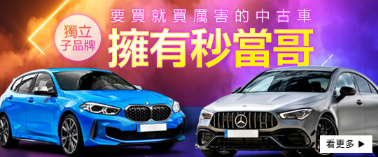 達人專欄 Yahoo 奇摩中古車 由yahoo 奇摩經營