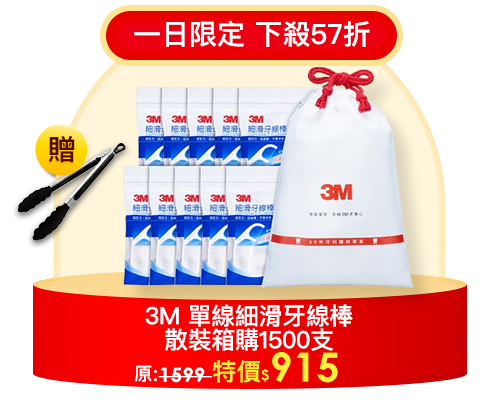 3M 新一代單線細滑牙線棒散裝箱購超值組 (1500支入)