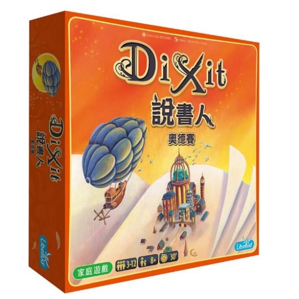 妙語說書人奧德賽 Dixit Odyssey 繁中