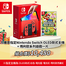 任天堂 Switch OLED 白色主機 + 經典遊戲任選