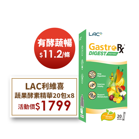 超品日加碼1888送超贈點10%【LAC利維喜】GNC健安喜 mini三效魚油膠囊食品60顆(迷你魚油/腸溶劑型/升級版三效魚油)