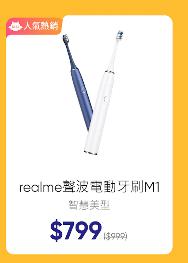 realme 聲波電動牙刷 M1-(藍色/白色)