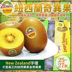 Zespri紐西蘭黃金奇異果 25-27顆