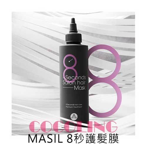 韓國MASIL八秒髮膜 200ml